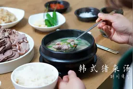 韩式猪杂汤，学会你就可以开店啦！韩国主妇教你~视频封面