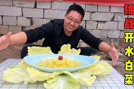 挑战制作“开水白菜”，光熬汤5个小时，有传说中的那么好吃吗？