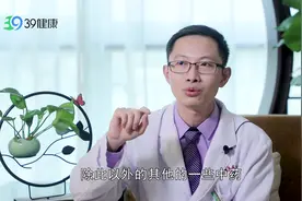 肾结石吃什么药，才能排酸、排钙好得快？中医：这2种药比较常用视频封面