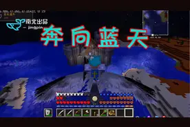 RLCraft超真实生存09：驯服大鸟，飞向蓝天