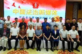 《中国法治》新媒体河北省办事处授牌仪式在唐山举行视频封面
