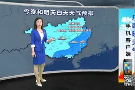 寒潮蓝​色预警 广西气温将“断崖式”下降视频封面