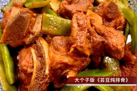 芸豆炖排骨，简单的家常做法，鲜香入味超下饭，全家人都爱吃的菜视频封面