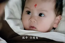 九尾狐生下一女，身份竟如此高贵视频封面