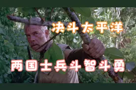 冒险电影：敌对士兵，同时流落到一座荒岛，一边求生一边斗智斗勇视频封面