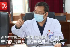 让人安心的“医护总管”视频封面