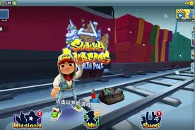 Subway Surfers 地铁跑酷 北极 纽约主题背景音乐