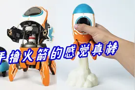 手撸火箭的感觉真棒！CCS知乎刘看山合金变形火箭-刘哥模玩视频封面