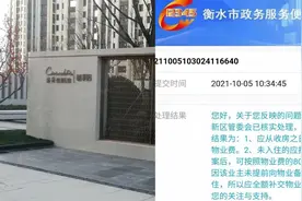 河北衡水居民拨打政务热线后被训斥：12345能办什么事啊？视频封面