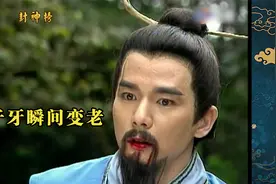 封神榜：姜子牙被申公豹出卖，中了九尾狐三十六天罡刀，瞬间老死