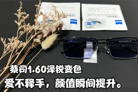卡尔蔡司；一副近视眼镜是如何制作的，加工过程你见过吗？视频封面