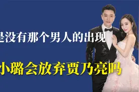 那年新说唱，乃亮没了家