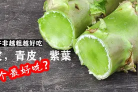让种植的莴笋茎秆粗壮，4个技巧要掌握，紫叶和绿叶莴笋的区别视频封面
