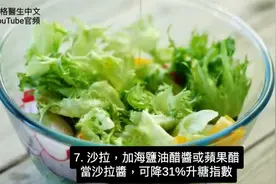 睡前喝2湯匙蘋果醋,會有完美血糖,自然療法,柏格醫生 Dr Berg视频封面