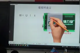 初三物理：买充电宝，要看容量大小，你知道mAh的含义吗？视频封面