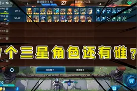 自走棋：六爆破四异虫完美搭配，七个三星角色，什么阵容也不好使视频封面