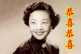 这首《恭喜恭喜》，原版竟是抗战歌，听了几十年才知道背后故事