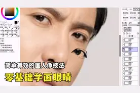 教你画沈腾，零基础画人像技法，简单有效