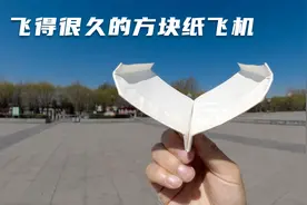 飞得很久的方块纸飞机，仿制世界纪录纸飞机与m2a1tank视频封面