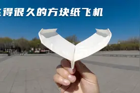 飞得很久的方块纸飞机，仿制世界纪录纸飞机与m2a1tank视频封面