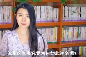 为什么它成为了中学必读书目？《鲁滨孙漂流记》全解读！视频封面