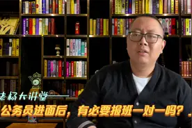 公务员进面后，有必要报班一对一吗？老杨告诉你应该怎么做视频封面