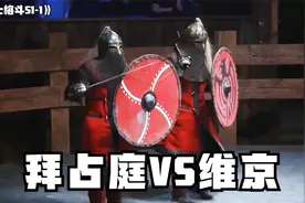 全盔甲骑士格斗比赛，从混战到单人对决，都是男人无法拒绝的激战视频封面