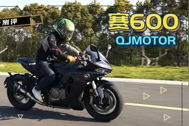 呆子测评｜唯一的国产四缸大跑车，QJMOTOR 赛600视频封面