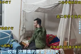 过年前我爸病情又加重了 胸闷加腰痛 打电话问二伯爷询问治疗方法视频封面