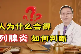 男人什么会得前列腺炎？医生坦言：无非就是这2大原因，早点了解视频封面