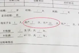 女子体检报告显示其流产7次早产24次 医院：写错了，赔两只老母鸡视频封面