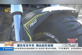 8000块的摩托车刚骑半年，刹车故障频发，车主吓得不敢骑：退换车视频封面