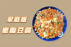 家里有小孩和老人不知道做什么菜?教您一道嫩脂豆腐河南农村做法