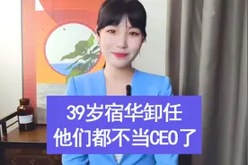 39岁快手CEO“宿华”卸任：他们都不当CEO了