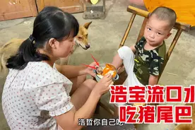 浩宝老是流口水，小希炖一条猪尾巴，这样吃有效果吗？视频封面