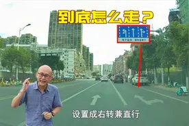 直行加右转车道到底要怎么走？很多司机都搞错了，导致路口大堵车