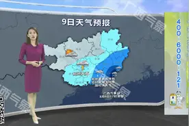 今晚到明天桂西沿海有中雨 8日降雨结束闷热反扑视频封面