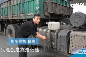 货车司机不容易！运费太低，少走告诉省点钱视频封面