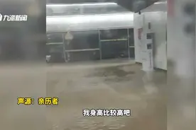 郑州地铁5号线亲历者： 身高183水已到胸前，回家后一直害怕发抖视频封面