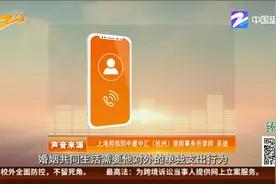 喜欢上“足浴”的丈夫（下）：半年花7万 足浴店是否诱导消费？视频封面