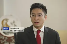 霍启山回顾香港回归：霍家三代人参与见证视频封面