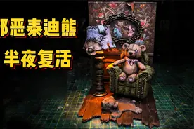模型：诡异布娃娃，半夜睁开眼睛，还控制主人成为傀儡？视频封面