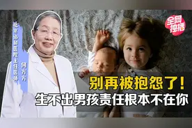 生男生女到底谁决定？转胎药真的有用吗？视频封面