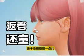 模拟人生4：男主变得年轻了，女儿也变得好看了！