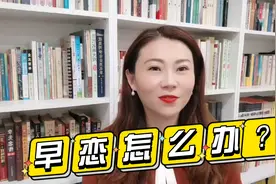 早恋怎么办？推荐美国性教育课程中成功约会的7条信息视频封面