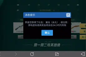 CF手游泷战:天美真良心啊！签到真送永久屠龙视频封面