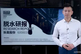 【A股好公司】并购成就首家天然气一体化龙头！视频封面