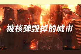 美军击沉俄罗斯核潜艇，炸毁克里姆林宫，惹怒俄罗斯的后果太可怕视频封面