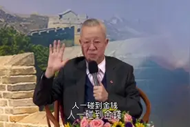 曾仕强：男人一生要过5关，谁也逃不过，你到了第几关？视频封面