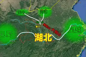 湖北为什么会成为国之中心？三国争霸赤壁之战，三维地图看湖北视频封面